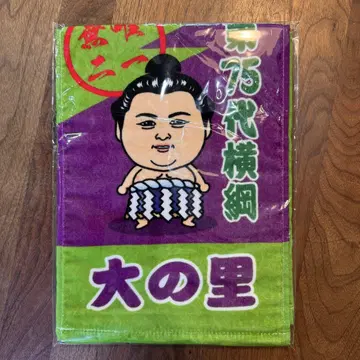 오노사토 오노사토 머플러 타월 미사용 새상품 미개봉 1점