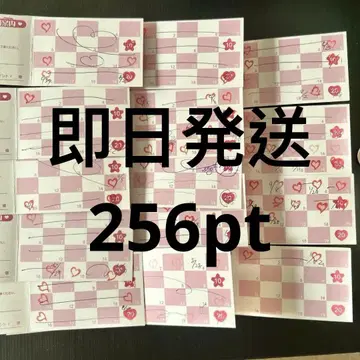 [당일 발송] 프리티 스토어 포인트 카드 256포인트 분