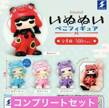 강아지 누이 베코 피규어 전 4종 컴프 가챠
