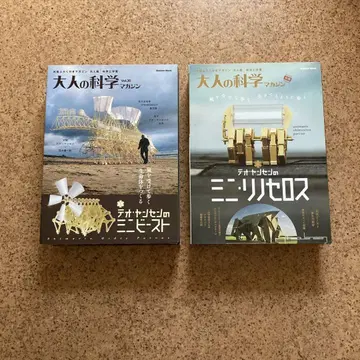 학켄 어른의 과학 부록 테오-얀센 2점 DVD
