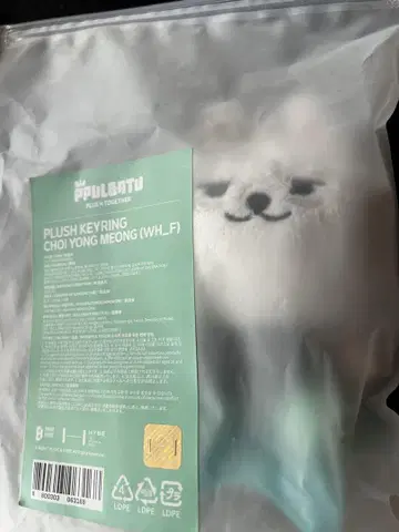 뿔바투 키링