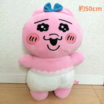 빤쮸토끼 BIG 봉제 인형 50cm