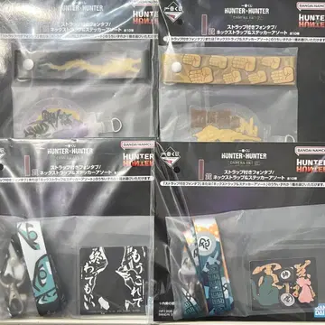 HUNTER x HUNTER 제일복권 I상 4종 세트