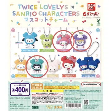 TWICE 산리오 미사모 마스코트 참 가챠가챠 3종 세트