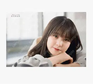 사쿠라자카46 이곳 유라쿠초 별하늘 방송국 브로마이드 생사진 엔도 리코