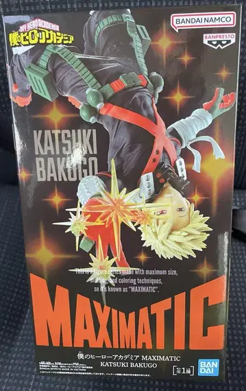 나의 히어로 아카데미아 MAXIMATIC 피규어 바쿠고 카츠키 3
