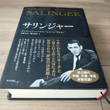 샐린저 데이비드 씰스