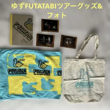 유즈 FUTATABI 투어 굿즈 세트&세트리스트 포함 사진