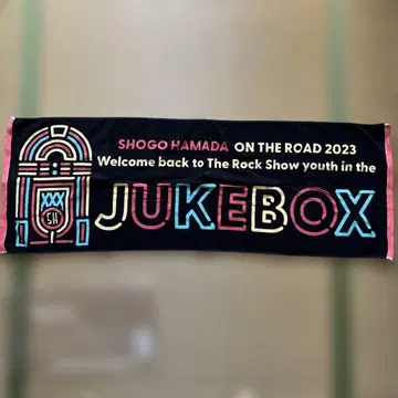 [미개봉 새상품] 하마다 쇼고 on the road 2023 스포츠 타월
