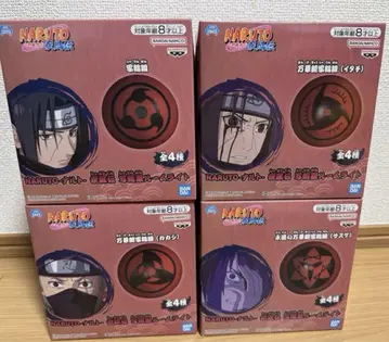 NARUTO-나루토- 돌풍전 사륜안 룸 라이트 총 4종 세트 컴플리트