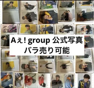 A! group 공식 사진 낱개 판매 가능 21장