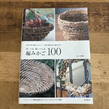 풀 덩굴 가지로 만드는 바스켓 100 친근한 자연으로 짜는 바스켓과 리스