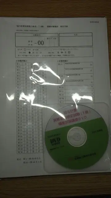 급여 계산 실무 능력 검정 시험 1급 2025년도 모의 시험 DVD 강의