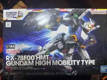 1/144 RX-78F00 HMT 건담 고기동형