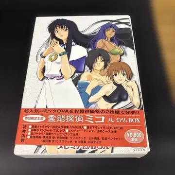 영능 탐정 미코 프리미엄 BOX DVD 거의 미사용품