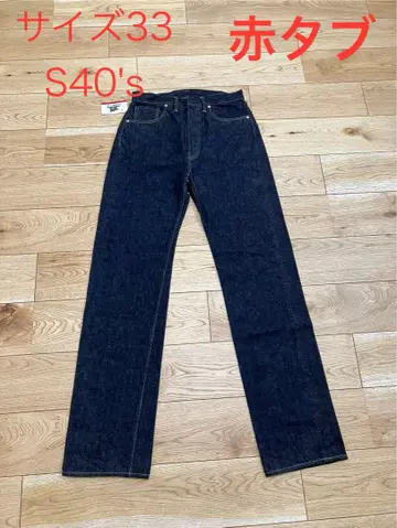 TCB jeans S40's