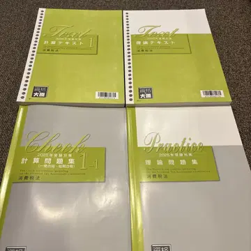 2025년 소비세법 오하라 세리시