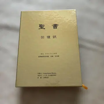 성경 회복역 Living Stream Ministry