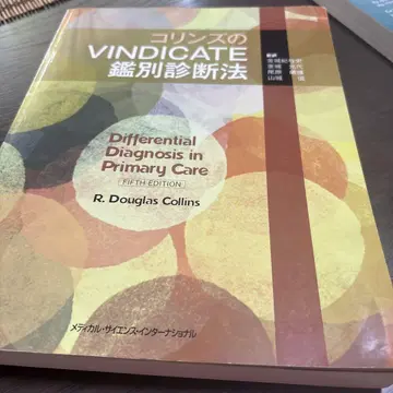 콜린스의 VINDICATE 감별 진단법