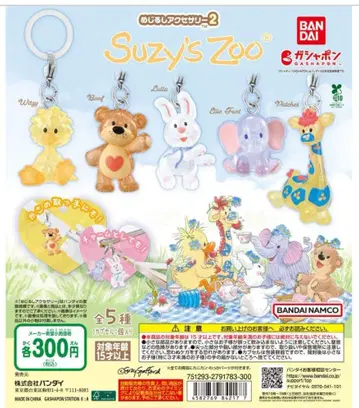 Suzy's Zoo 메지루시 액세서리