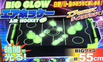 BIG GLOW 에어 하키 약 55cm