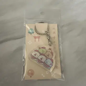 개운 스미코구라시 키링