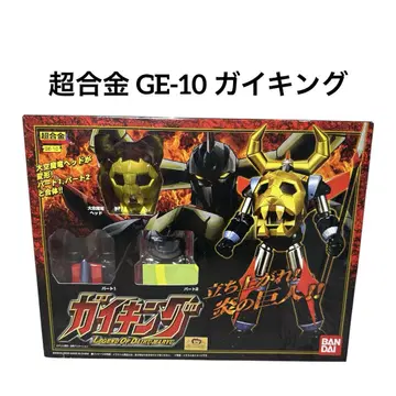 초합금 GE-10 가이킹