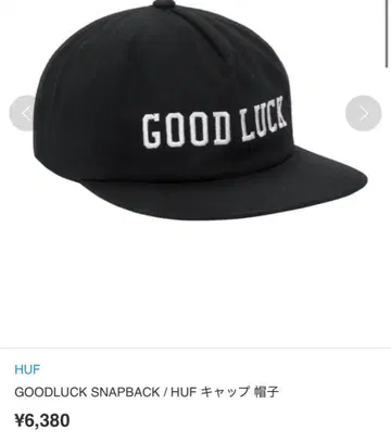 HUF 캡