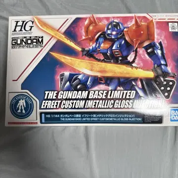 HG 건담베이스 한정판 이프리트 개 [메탈릭 글로스 인젝션]