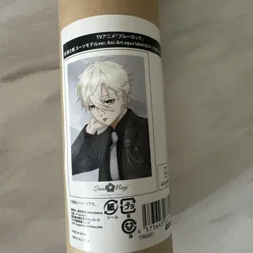블루 록 나기 세이시로 a3 매트 가공 포스터