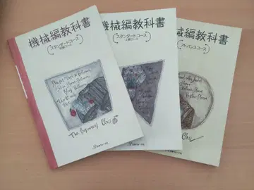 일본 보그사 기계편 교과서 스탠다드+어드밴스 코스 3권 세트