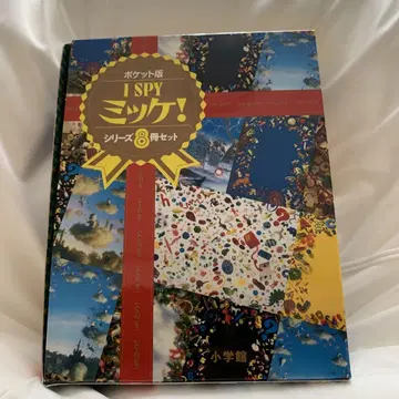 포켓판 ISPY 미케!