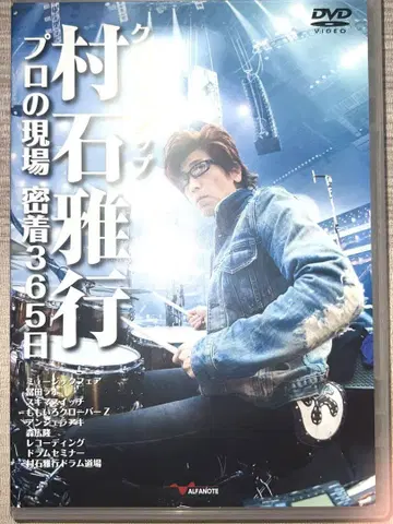 클로즈업 무라이 마사유키 프로의 현장 밀착 365일 [2장 세트 DVD]