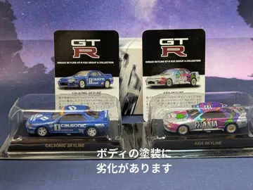 교쇼 1/64 GT-R R32 CALSONIC/AXIA