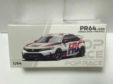 팝 레이스 1/64 혼다 시빅 타입 R (FL5) TCR HRC