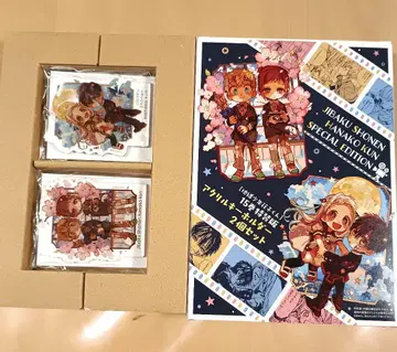 지박소년 하나코 군 15권 특장판 아크릴 키링 2개 세트