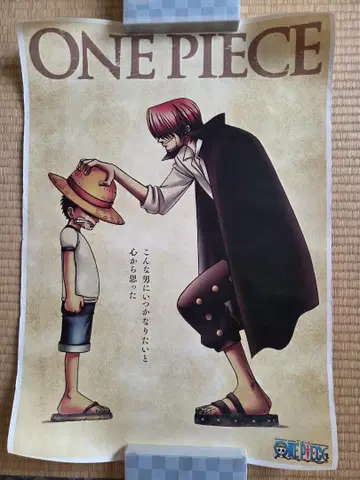 ONE PIECE 포스터 루피와 샹크스