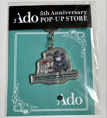Ado 5th POPUP-STORE 5주년 미니 캐릭터 키링 홋카이도