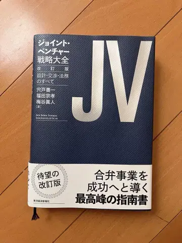 새상품급/JV 조인트 벤처 전략 대전/오비 포함