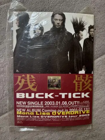 BUCK-TICK 잔해 판매 촉진용 팝