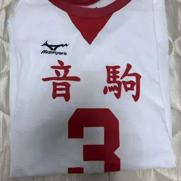 시마무라 하이큐 룸웨어 2024 네코마 고교 3번 야쿠 모리스케