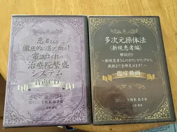 다차원 조체법 DVD 2권 세트 (미개봉)