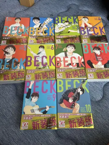 BECK 신장판 1~10권 오비 포함 하로도 사쿠이시