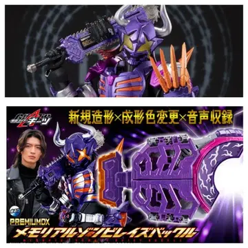 S.H.F 버퍼 피버 좀비 폼 & 메모리얼 좀비 레이즈 버클