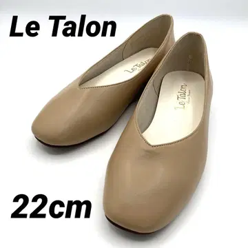 [ 새상품급 ] Le Talon 탈론 스퀘어토 펌프스 22cm 베이지