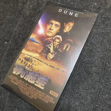 모래의 혹성 듄 VHS 새상품 미개봉 완전 수량 한정 300개