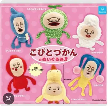 코비토즈칸 봉제 인형 3 3종 세트