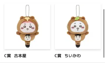 타누키다몽 복권 C상 치이카와 & 헌책방