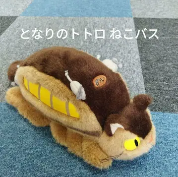 [ 이웃집 토토로 ] 고양이 버스 봉제 인형 약 40cm