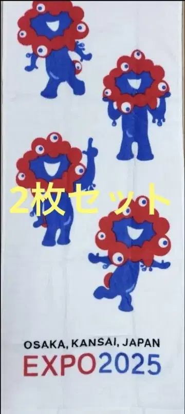 새상품 EXPO2025 미야쿠미야쿠 타월 2개
